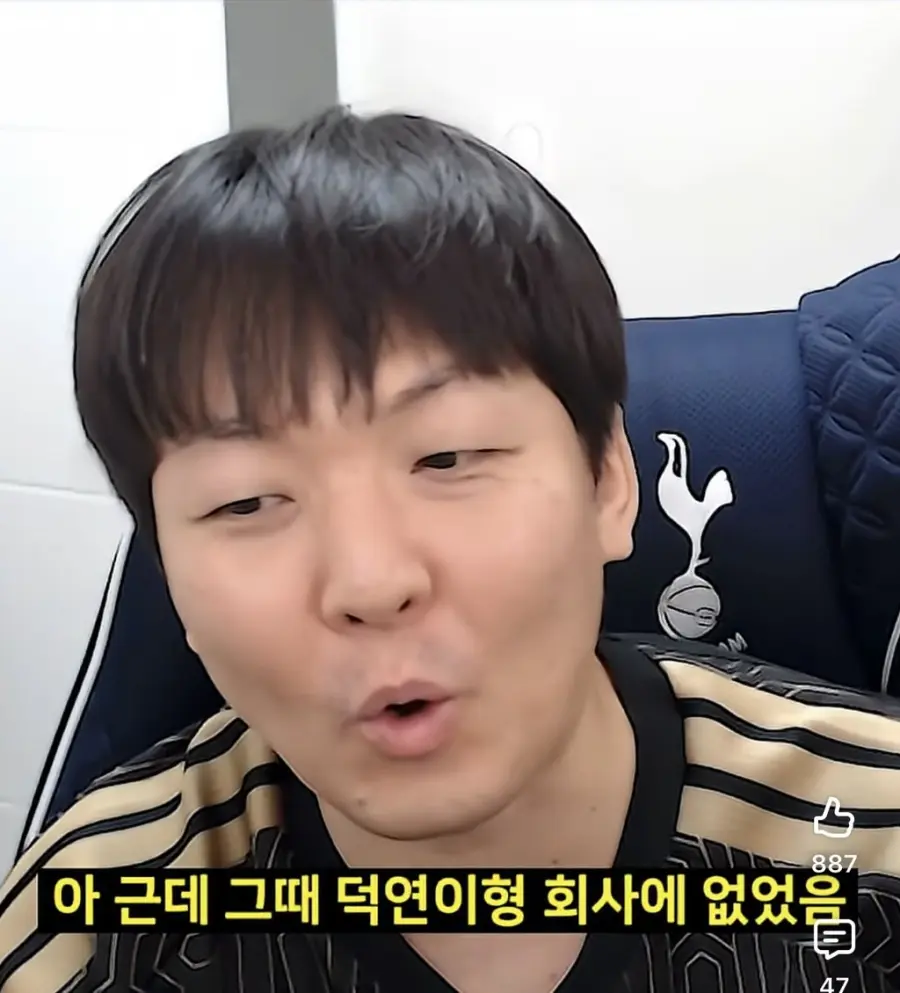 황덕연 싸인거부 논란 (12)