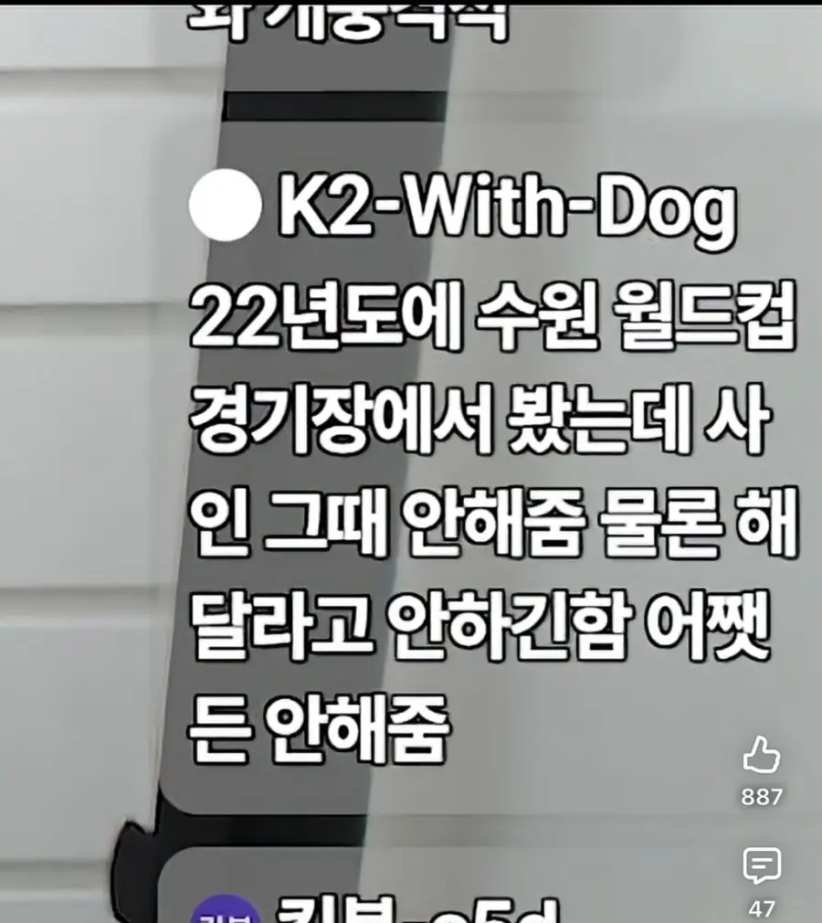 황덕연 싸인거부 논란 (2)