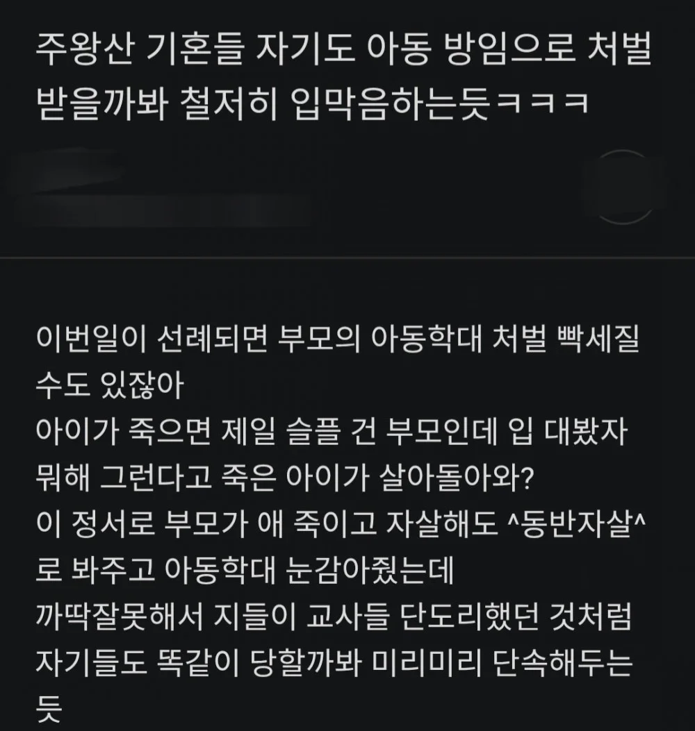 주왕산 사고를 교사에 대입해보자 (7)