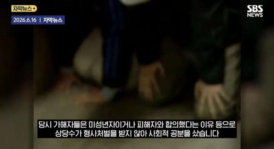 밀양 성폭행사건 근황 (가해자가 발뻗고 사는 나라) (3)
