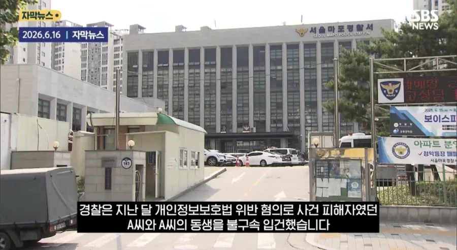 밀양 성폭행사건 근황 (가해자가 발뻗고 사는 나라) (4)