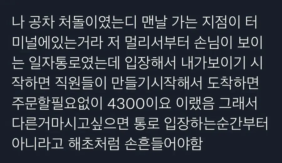 한놈만 조지는 손님들 (3)