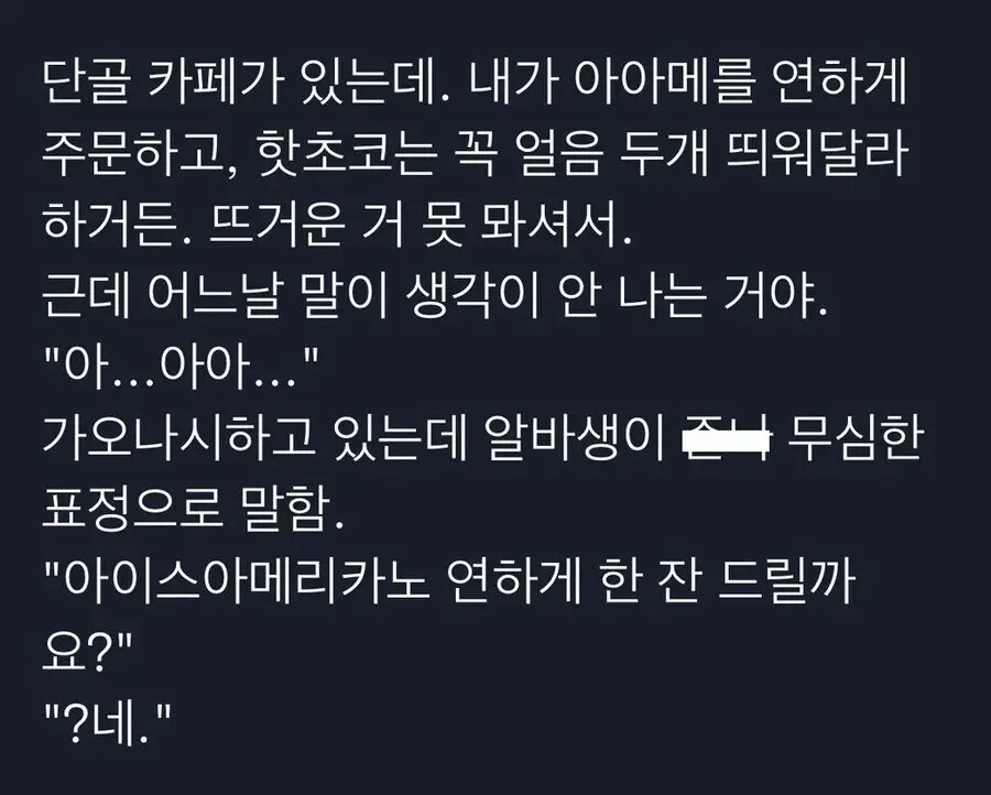 한놈만 조지는 손님들 (4)