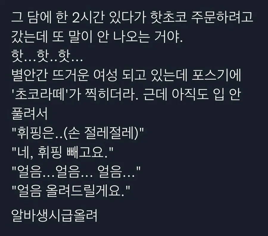 한놈만 조지는 손님들 (5)