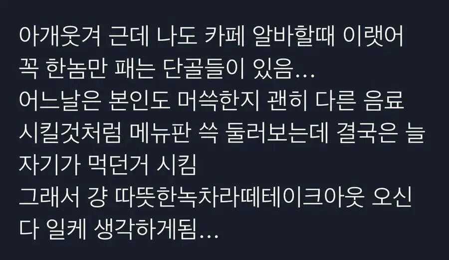 한놈만 조지는 손님들 (6)