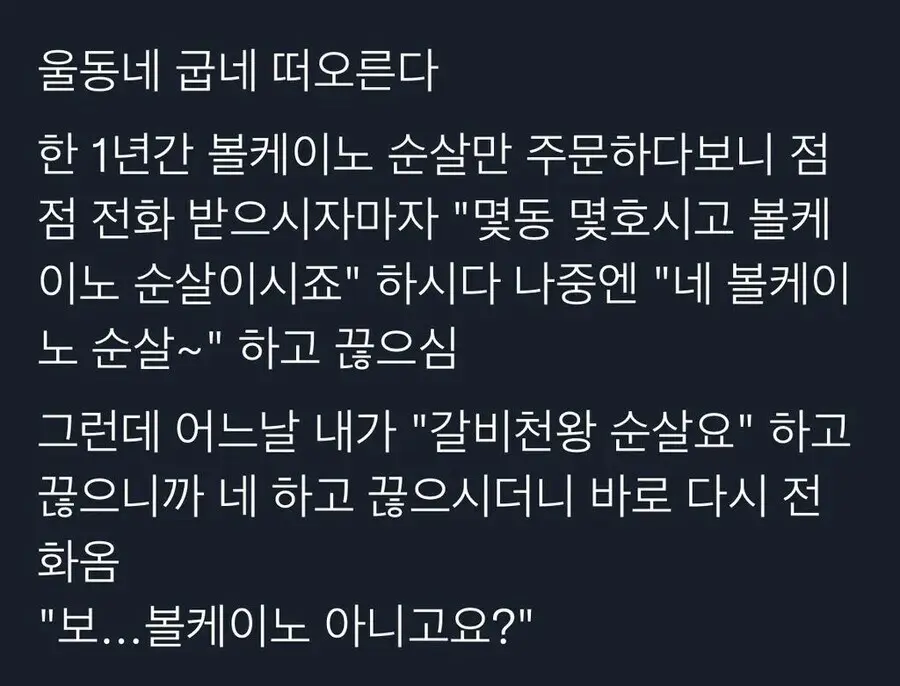 한놈만 조지는 손님들 (9)