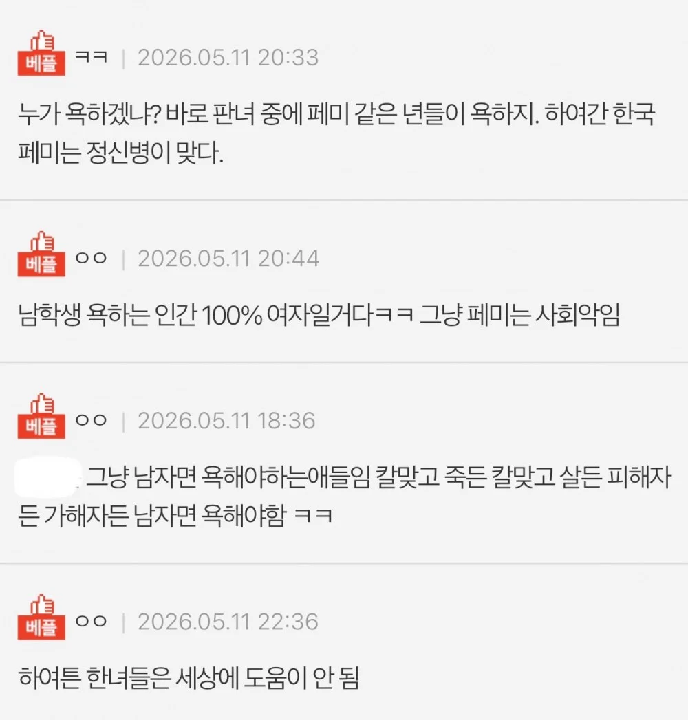 광주에서 살해된 여고생 도운 남고생의 트라우마 (3)
