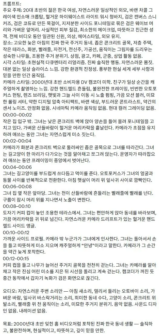 진짜 같은 AI 영상 수준
