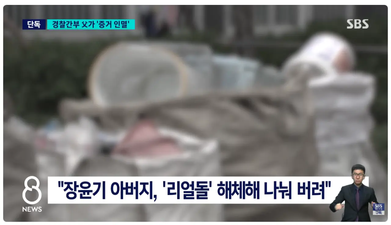 여고생 살해한 장윤기의 경찰 아버지가 증거인멸 (2)