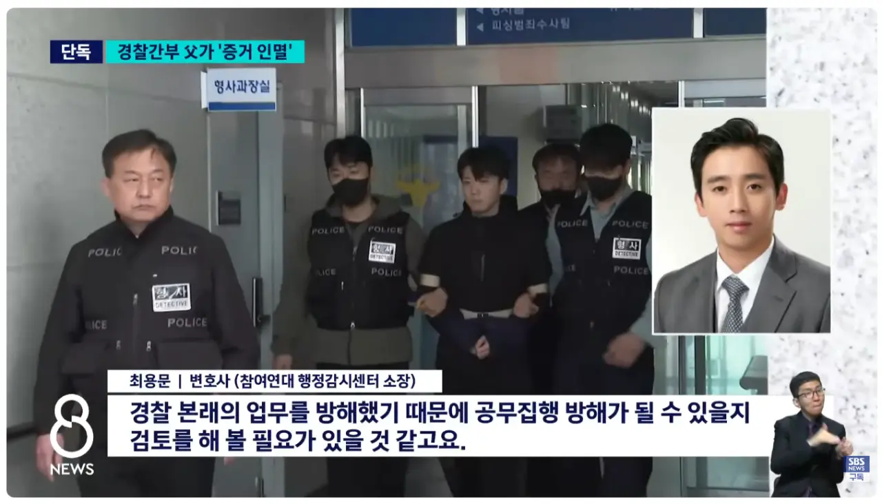 여고생 살해한 장윤기의 경찰 아버지가 증거인멸 (6)