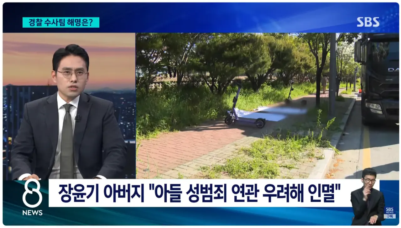 여고생 살해한 장윤기의 경찰 아버지가 증거인멸 (8)