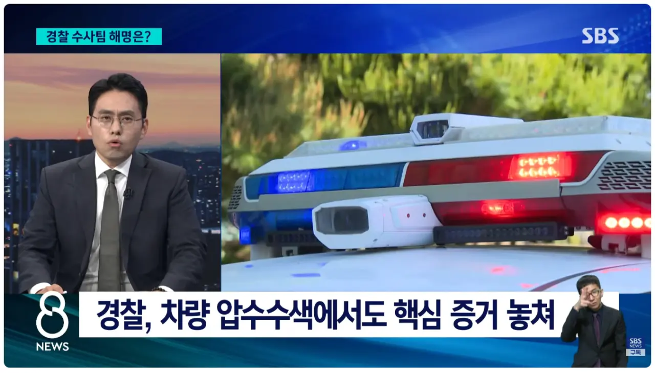여고생 살해한 장윤기의 경찰 아버지가 증거인멸 (9)