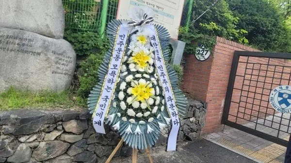 스타벅스 가야지 이후 배재고에 근조화환 보내는중 (4)