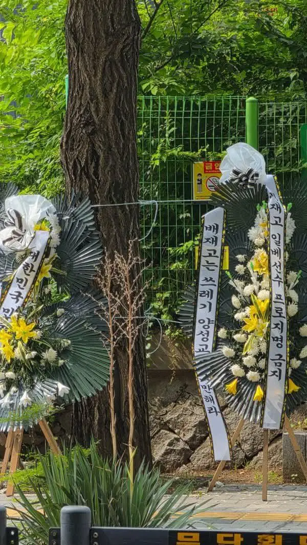 스타벅스 가야지 이후 배재고에 근조화환 보내는중 (5)