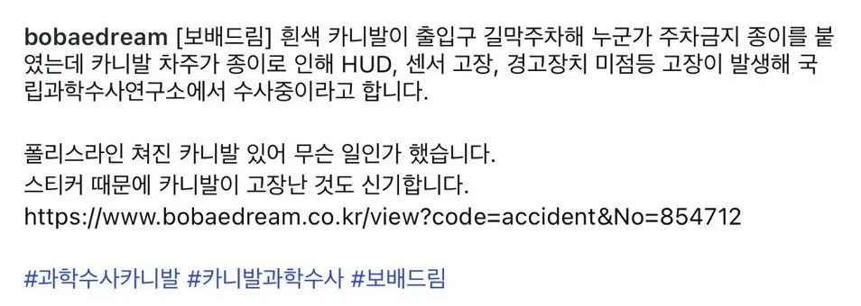 흰색 카니발은 과학임 (4)