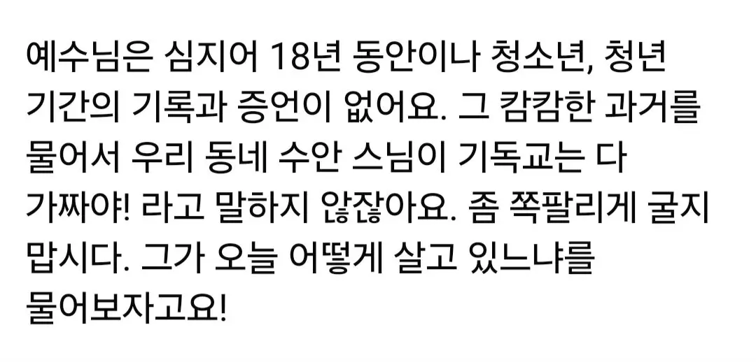 시인 류근 “배재고 학생들 용서 안된다“ (4)