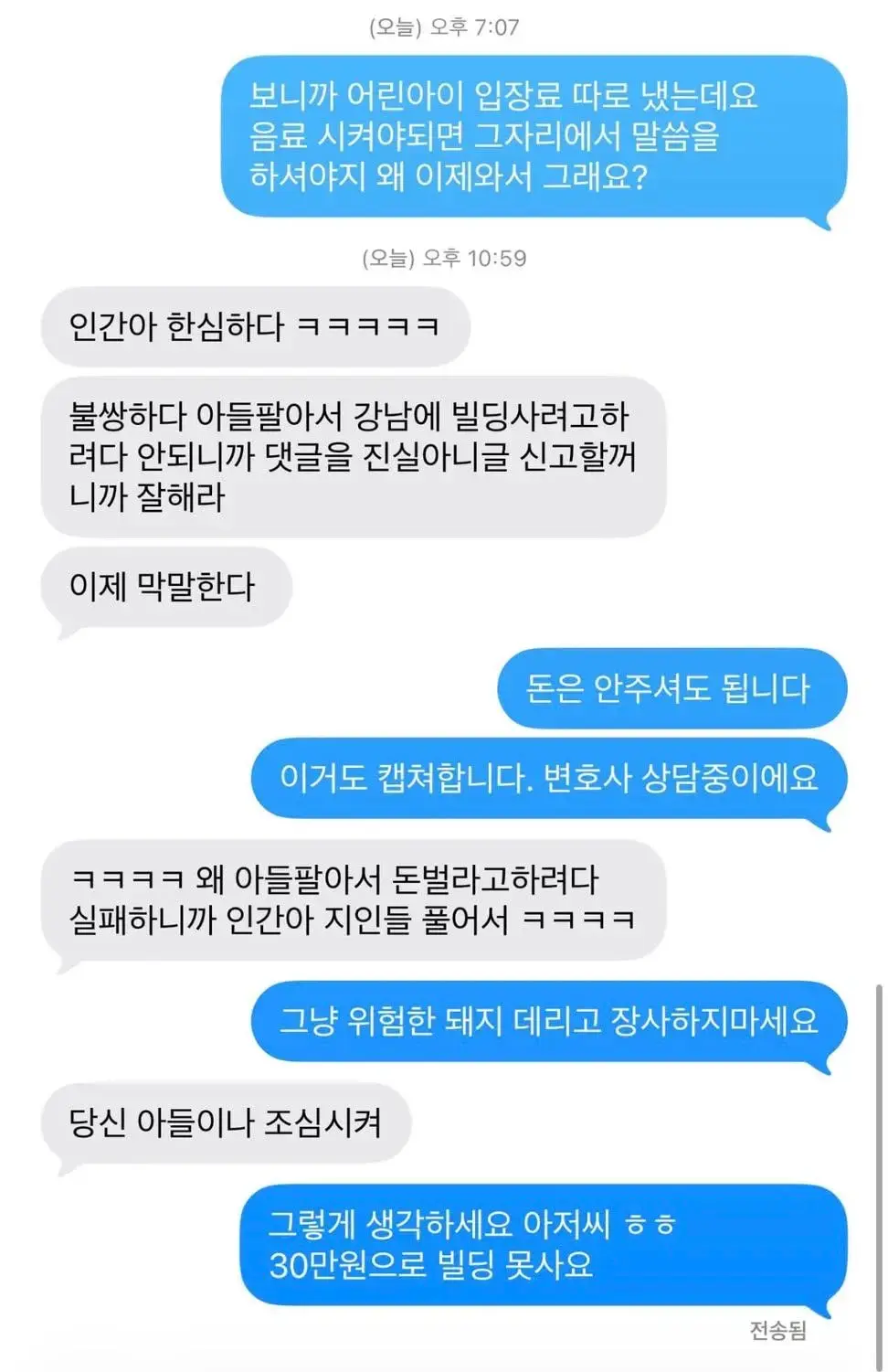 논란의 송도 펫카페 돼지 물림 사고 (13)
