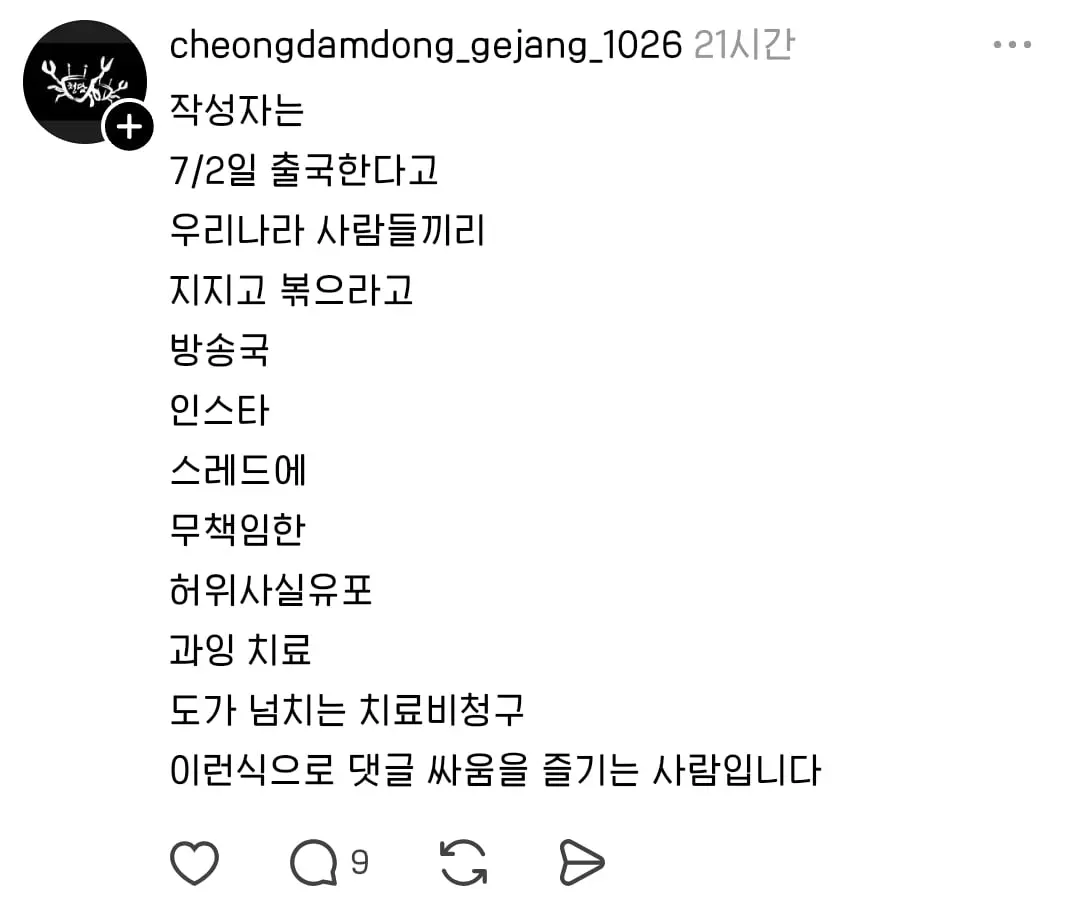 논란의 송도 펫카페 돼지 물림 사고 (12)