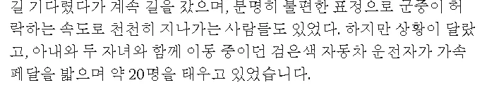 멕시코 월드컵 승리 이후 일어난 사망사고 (3)