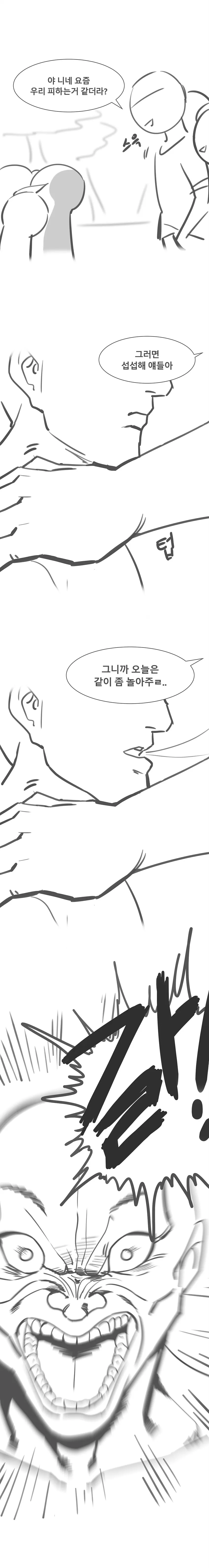 듀얼로 양아치 몰아낸 썰.만화 (23)
