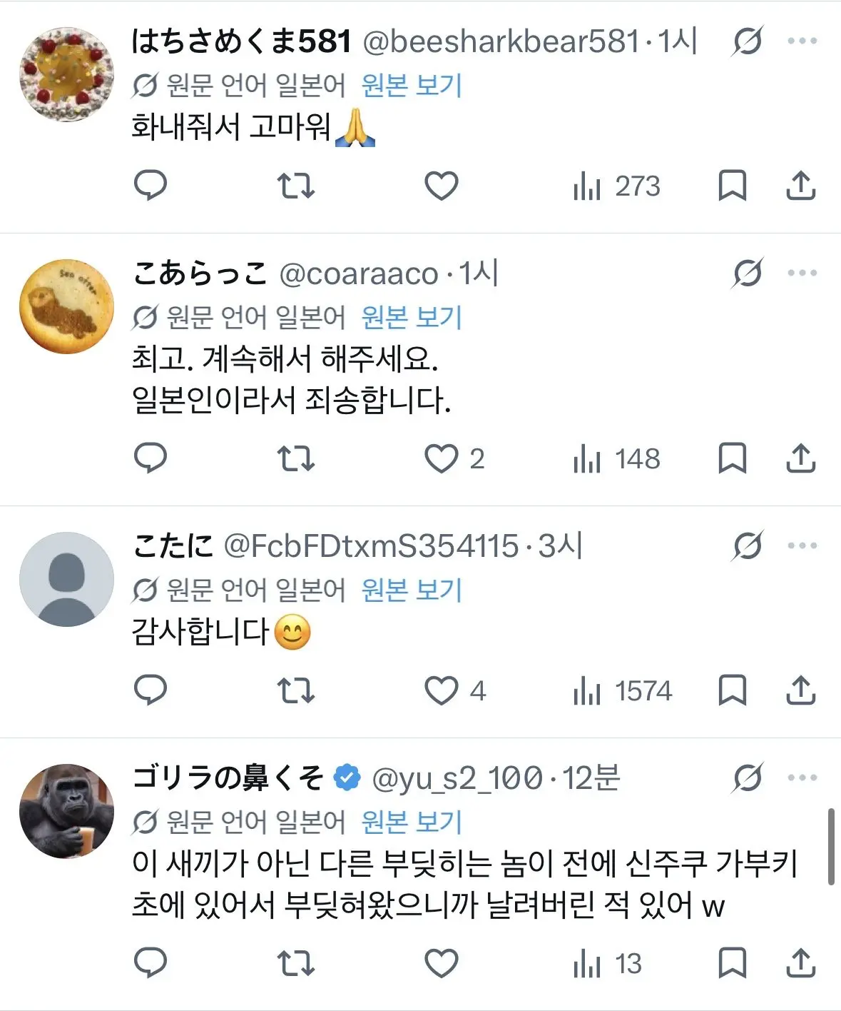 육은영쌤 어깨빵 참교육 영상 일본인 반응 (10)