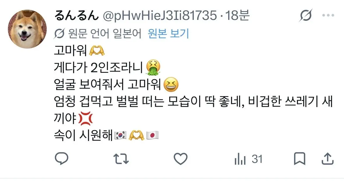육은영쌤 어깨빵 참교육 영상 일본인 반응 (2)