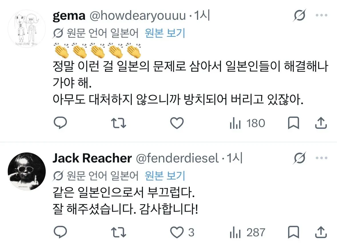 육은영쌤 어깨빵 참교육 영상 일본인 반응 (3)