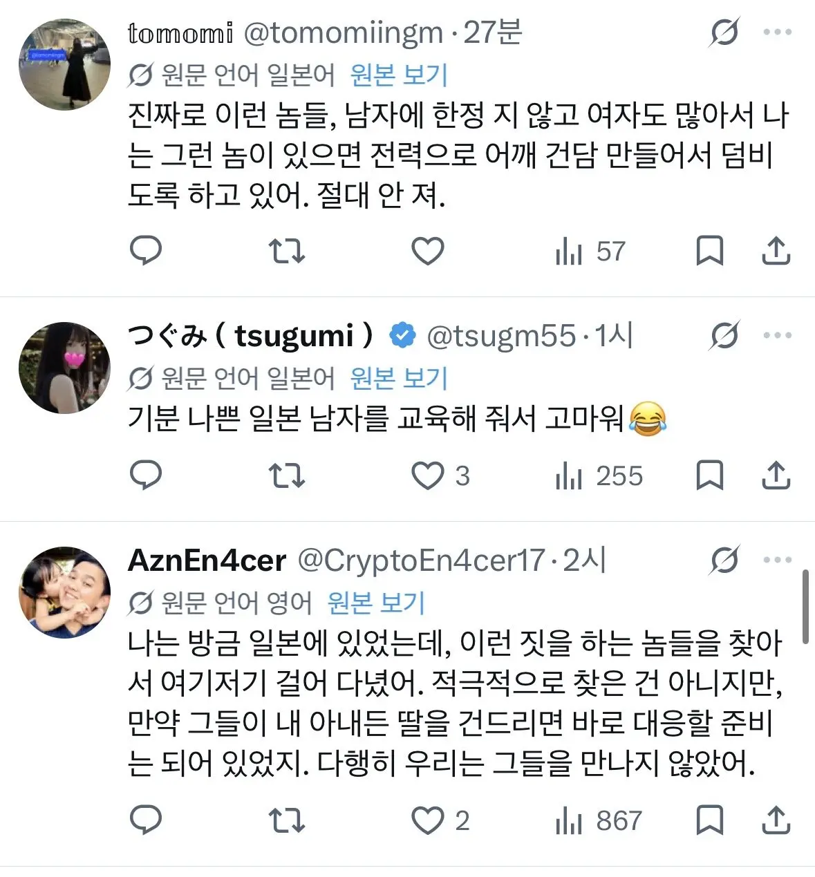 육은영쌤 어깨빵 참교육 영상 일본인 반응 (4)
