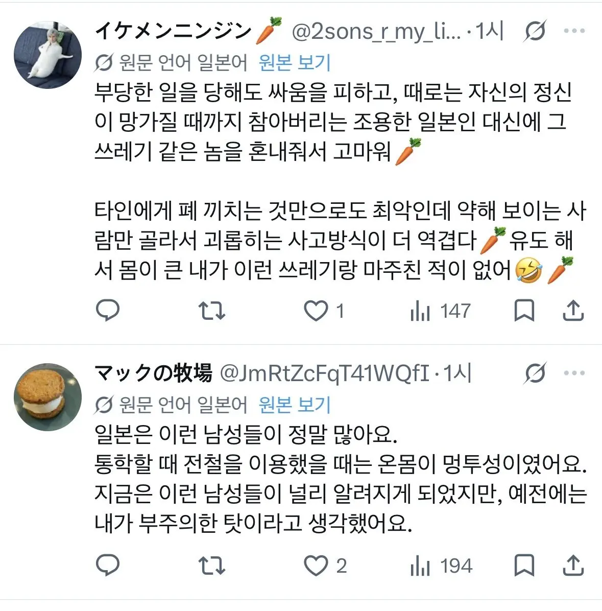 육은영쌤 어깨빵 참교육 영상 일본인 반응 (6)
