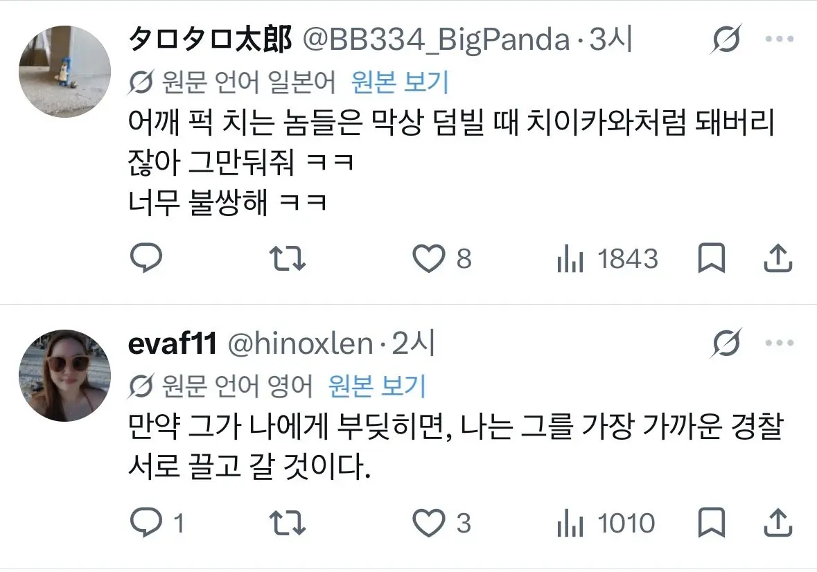 육은영쌤 어깨빵 참교육 영상 일본인 반응 (7)