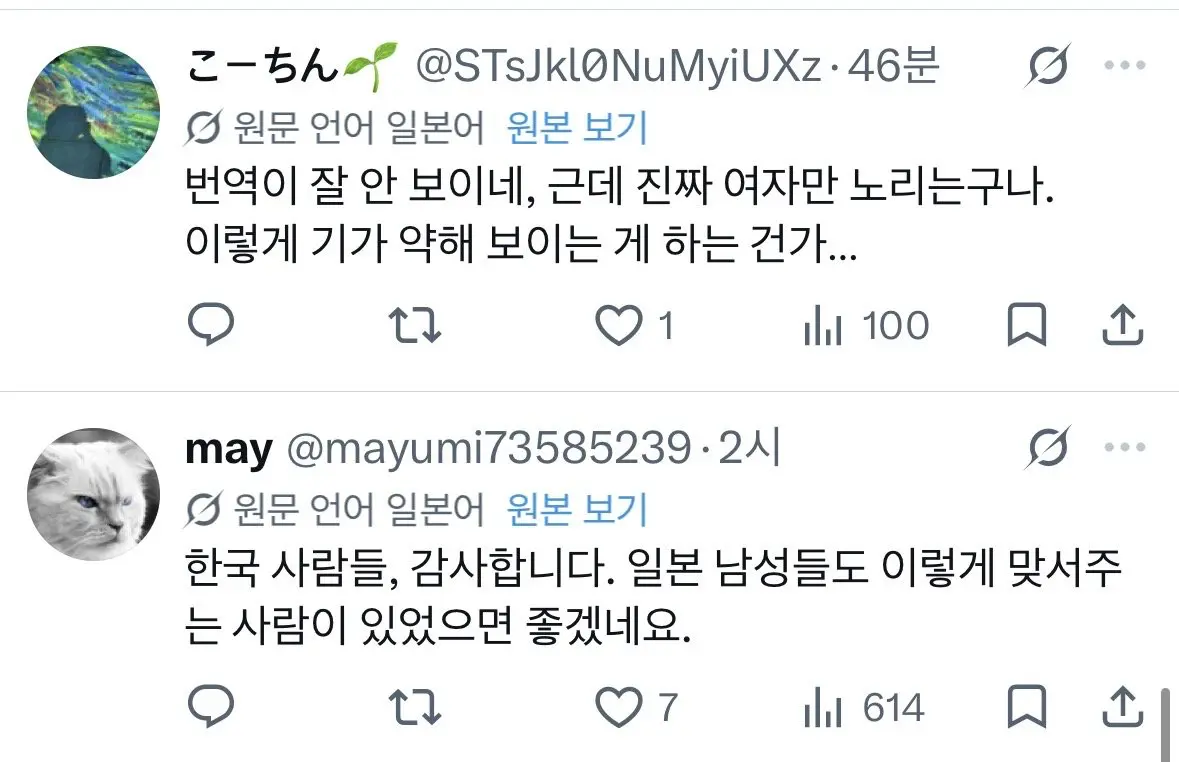 육은영쌤 어깨빵 참교육 영상 일본인 반응 (8)