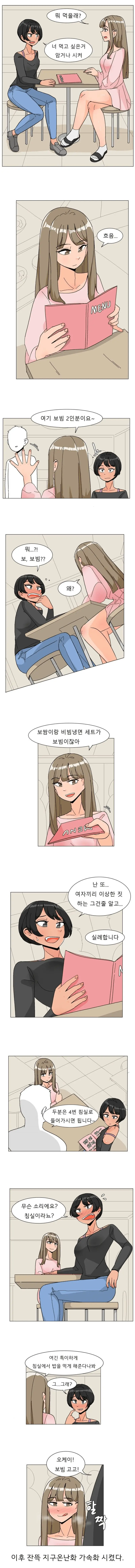 여기 보빔 2인분 이요 (2)