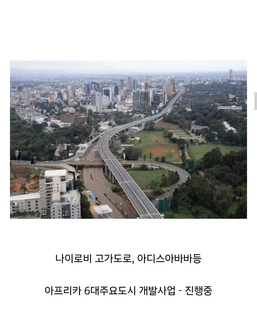 중국이 아프리카 주권을 집어 삼키는 방법 (11)