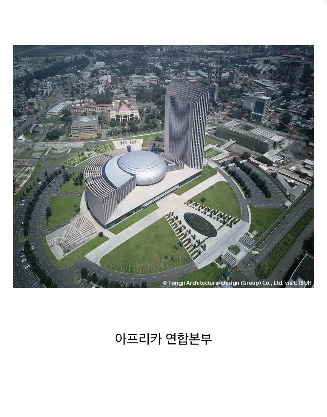 중국이 아프리카 주권을 집어 삼키는 방법 (4)