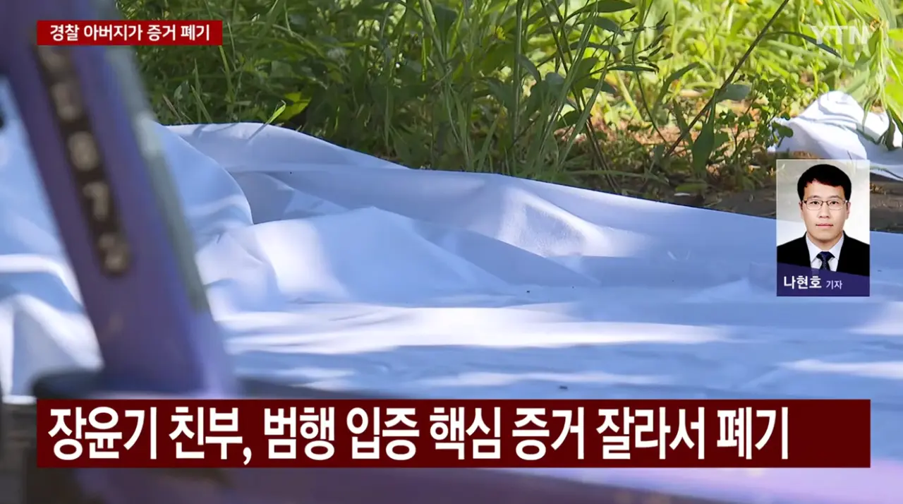여고생 살인범 장윤기 친부, 증거인멸 처벌 불가 (2)
