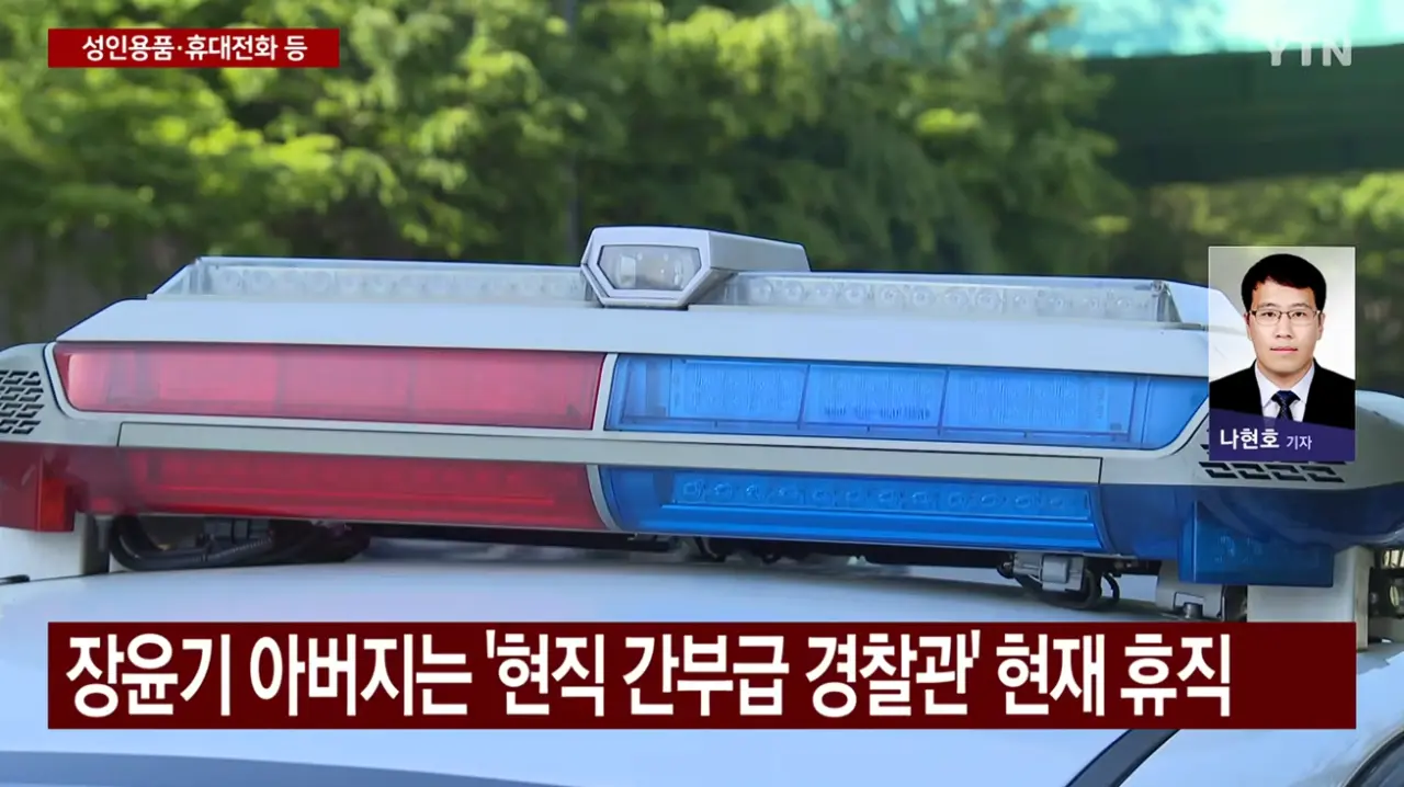 여고생 살인범 장윤기 친부, 증거인멸 처벌 불가 (3)