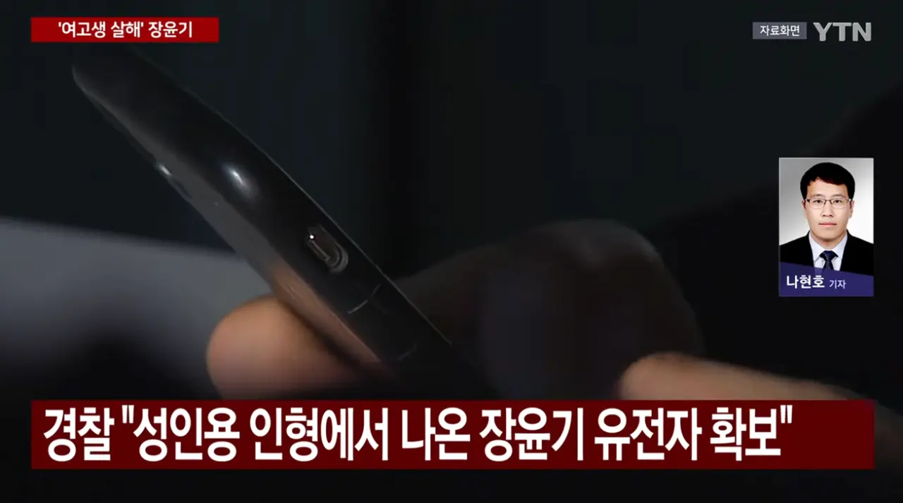 여고생 살인범 장윤기 친부, 증거인멸 처벌 불가 (7)