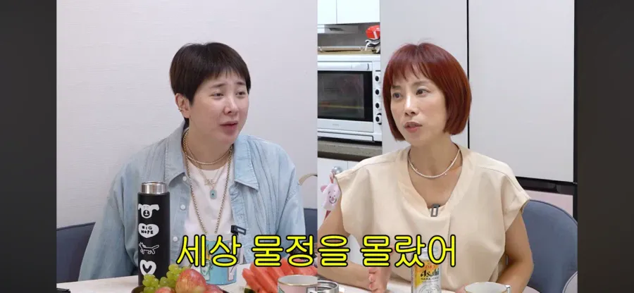 과거 논란 사과하는 서인영 조민아 (4)
