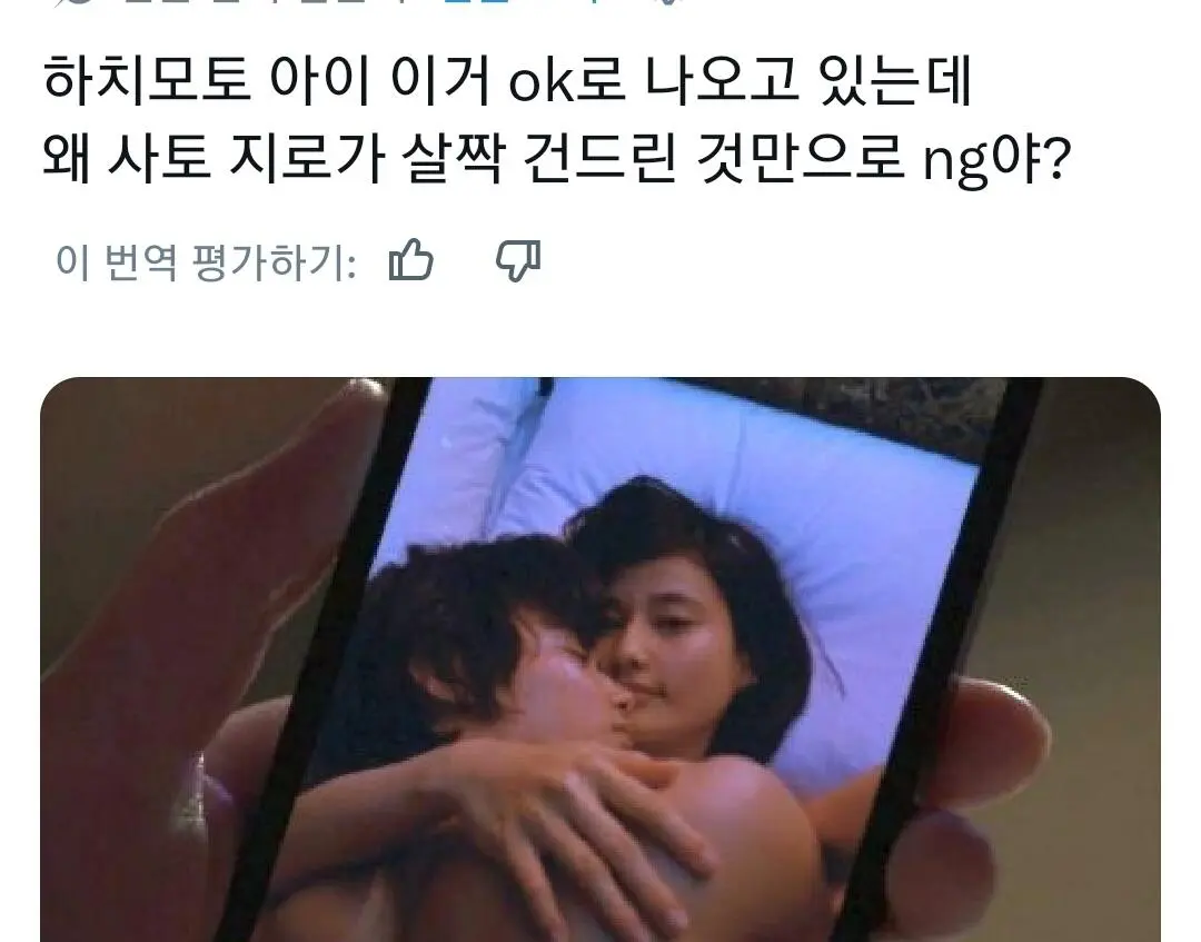 어제 일본에서 난리난 남배우의 여배우 성추행 사건 (10)