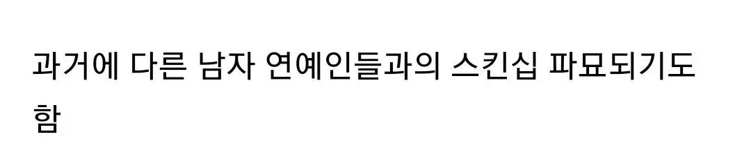 어제 일본에서 난리난 남배우의 여배우 성추행 사건 (6)