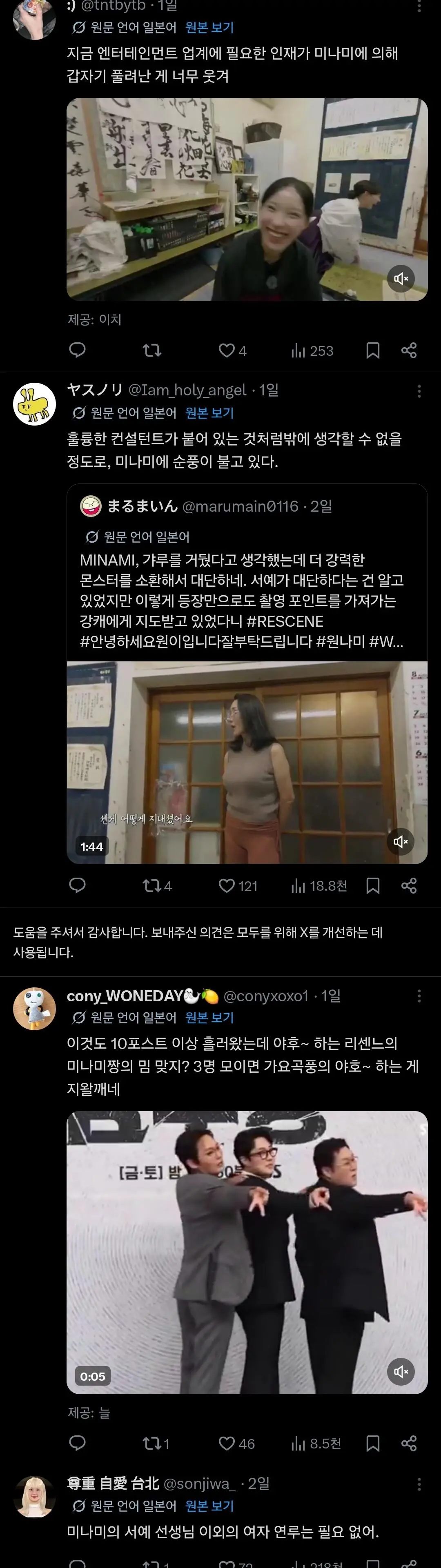 리센느 미나미 교토갸루 일반인 반응 (2)