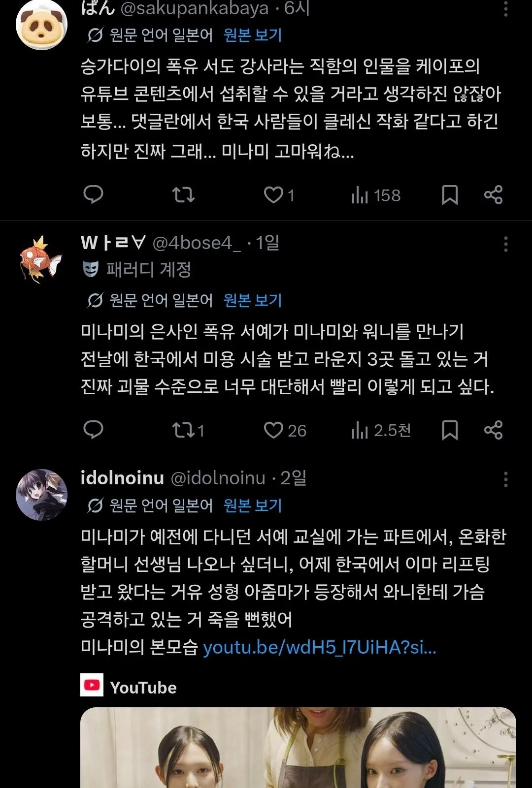 리센느 미나미 교토갸루 일반인 반응 (5)
