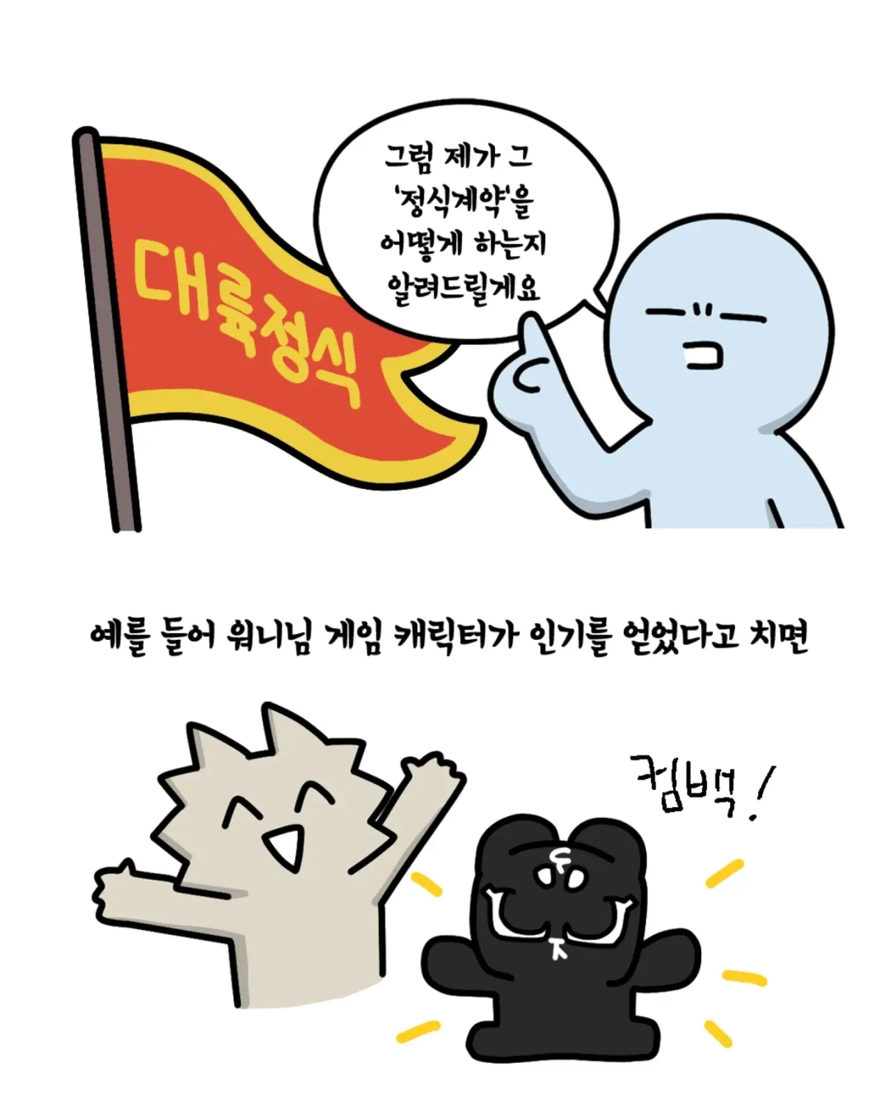 중국회사가 계약 체결하는 방법 (3)