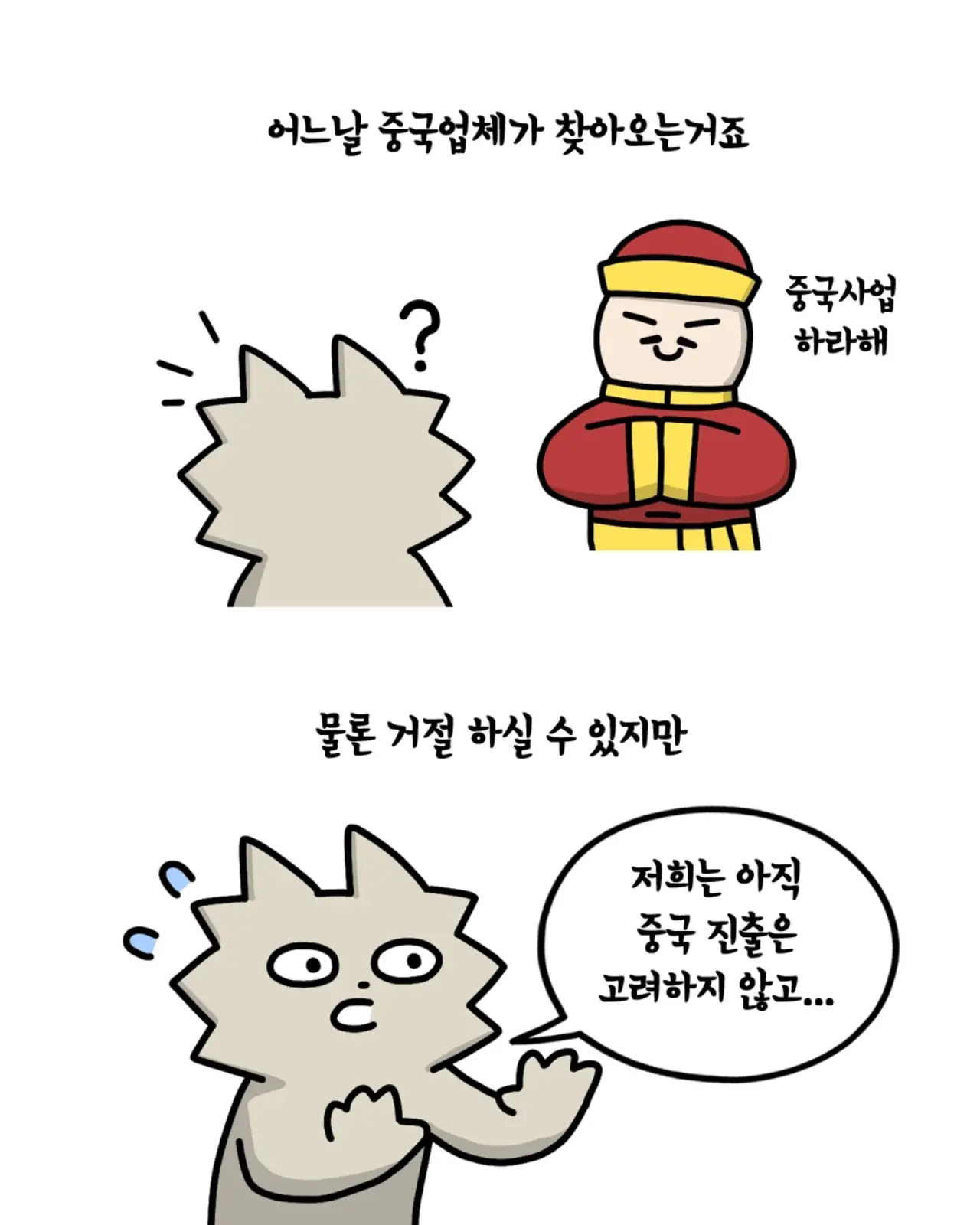 중국회사가 계약 체결하는 방법 (4)