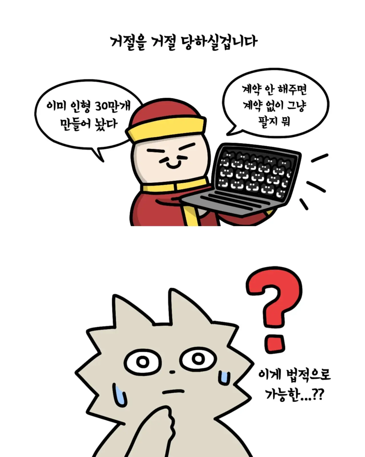 중국회사가 계약 체결하는 방법 (5)