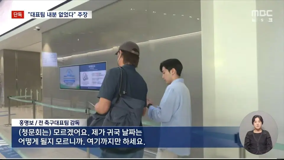 인천공항, 미국으로 출국하는 홍명보 (11)
