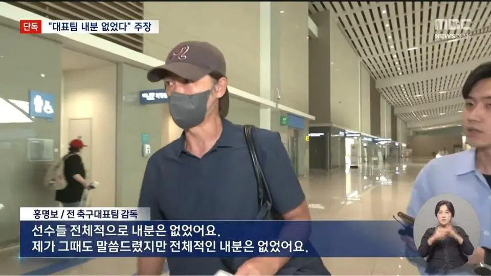 인천공항, 미국으로 출국하는 홍명보 (3)