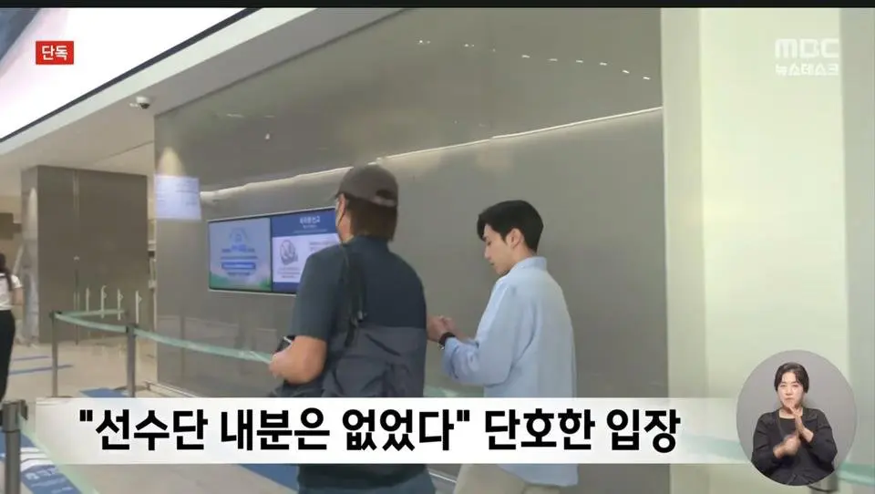 인천공항, 미국으로 출국하는 홍명보 (6)