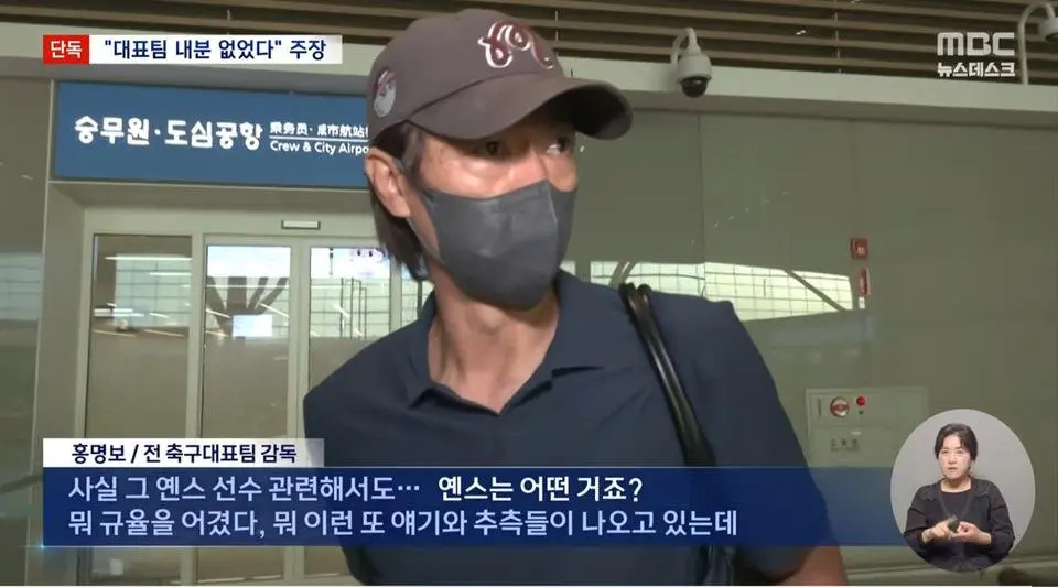 인천공항, 미국으로 출국하는 홍명보 (9)