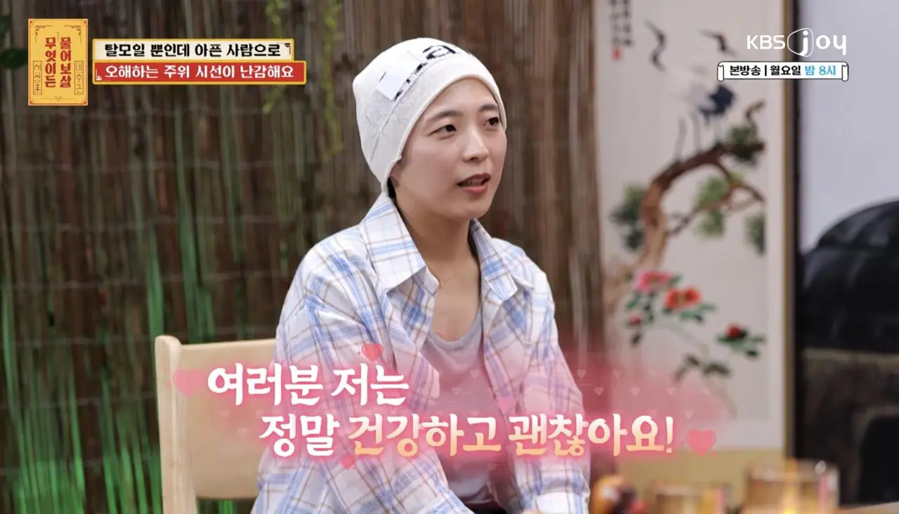 물어보살, 10일만에 탈모가 온 사람 (12)
